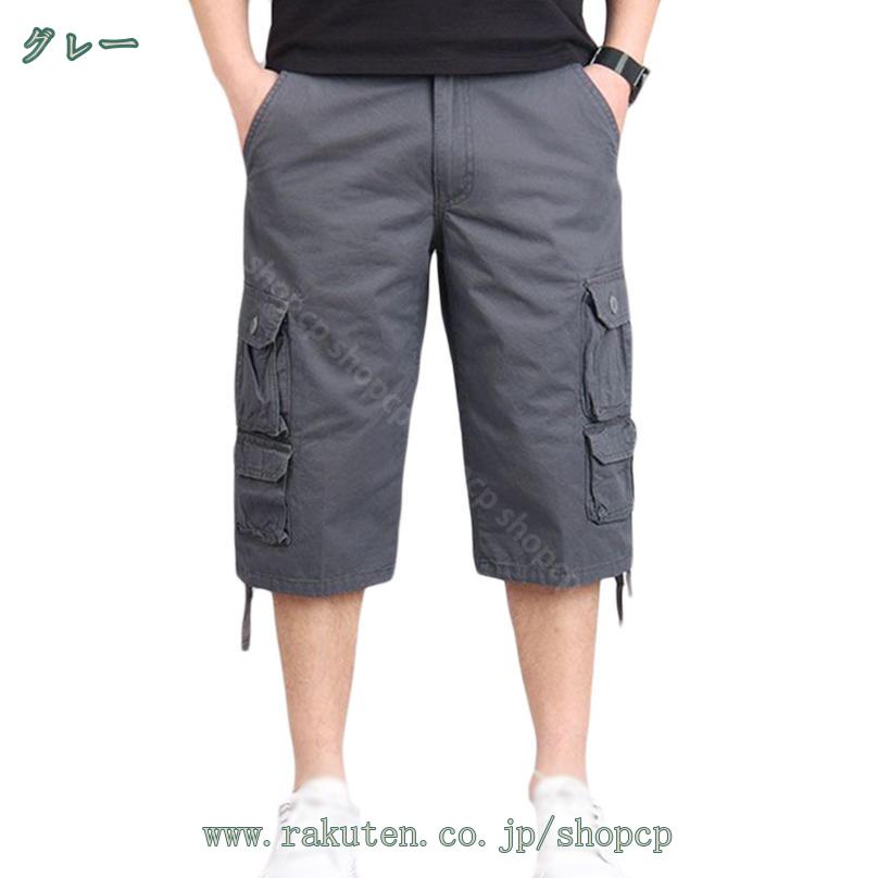 1650円OFFクーポン カーゴパンツ メンズ ゆったり 7分丈 チノパンツ 無地 ハーフパンツ クロップドパンツ 夏服 春物 秋物 大きいサイズ ポケット 膝下 7分丈パンツ ひざ下 カーゴ パンツ 男性用 ミリタリーパンツ スポーツ 運動 リゾート カジュアル フォーマル shopcp