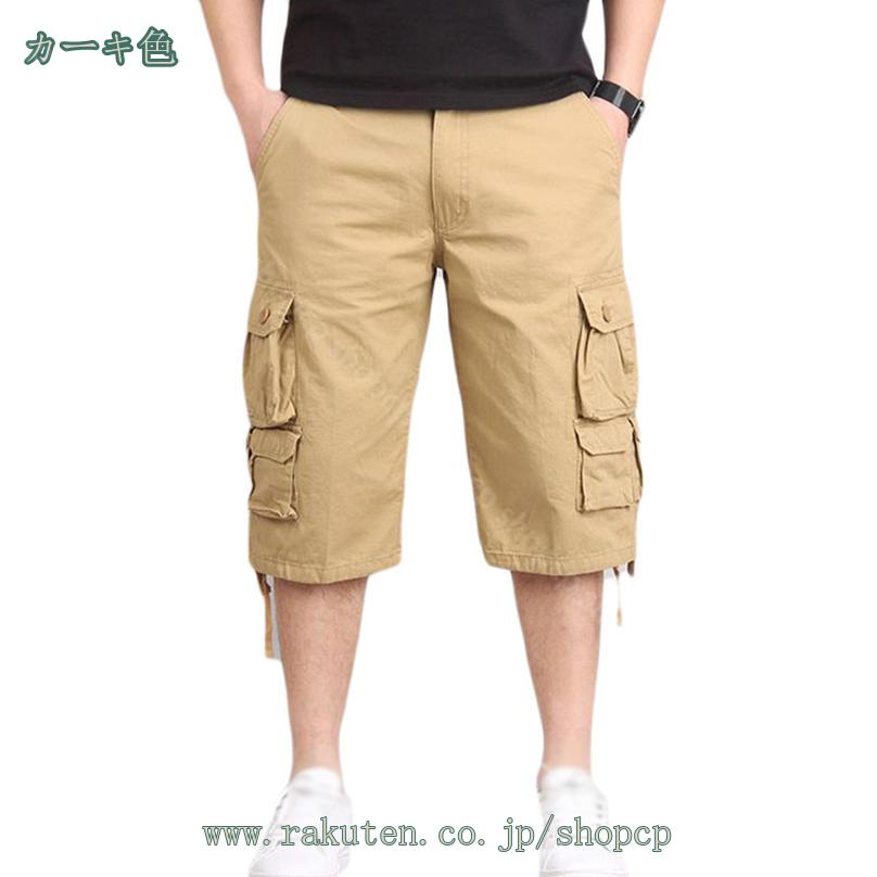 1650円OFFクーポン カーゴパンツ メンズ ゆったり 7分丈 チノパンツ 無地 ハーフパンツ クロップドパンツ 夏服 春物 秋物 大きいサイズ ポケット 膝下 7分丈パンツ ひざ下 カーゴ パンツ 男性用 ミリタリーパンツ スポーツ 運動 リゾート カジュアル フォーマル shopcp