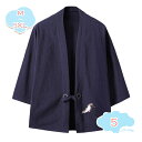 800円OFFクーポン メンズ カーディガン 夏服 七分袖 メンズ 和柄 日系 和式 カーディガン カジュアル 無地 羽織 半袖 和風 薄手 おしゃれ 軽量 通...