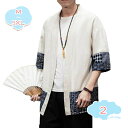 500円OFFクーポン メンズ カーディガン 夏服 七分袖 メンズ 和柄 日系 和式 カーディガン カジュアル 無地 羽織 半袖 和風 薄手 おしゃれ 軽量 通気性 大きいサイズ 春 秋服 オシャレ トップス 快適 部屋着 軽い 柔らかい肌触り エアコン対策 ウェア shopcp