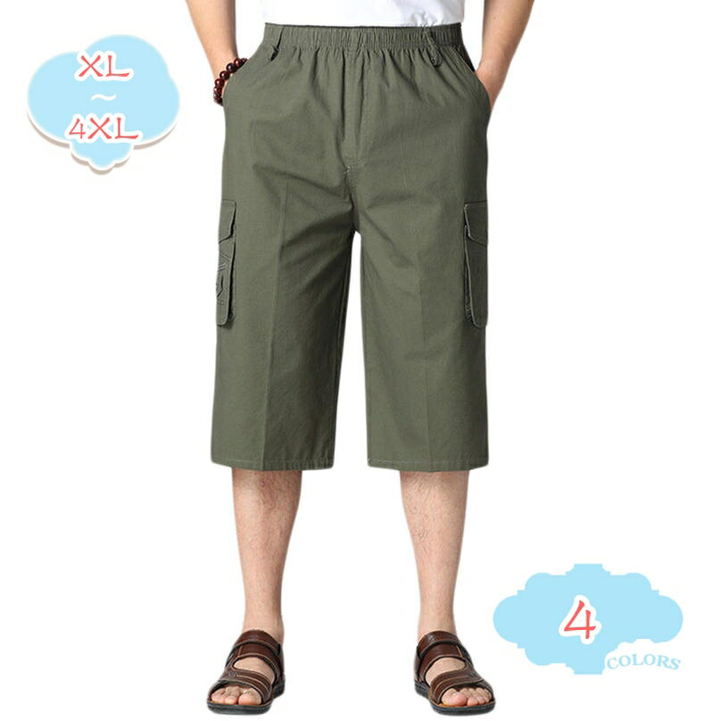 300円OFFクーポン ショートパンツ メンズ 速乾 スポーツ 登山 ショートパンツ ワイドパンツ アウトドア サイクルパンツ ゴルフパンツ テニスパンツ ジョギングパンツ 7分丈 散歩 カーゴパンツ 父の日 shopcp