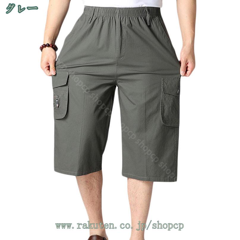 300円OFFクーポン ショートパンツ メンズ 速乾 スポーツ 登山 ショートパンツ ワイドパンツ アウトドア サイクルパンツ ゴルフパンツ テニスパンツ ジョギングパンツ 7分丈 散歩 カーゴパンツ 父の日 shopcp