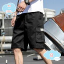 ハーフパンツ メンズ 膝丈 カーゴパンツ スポーツ 太め ゆったり 夏 クロップドパンツ 大きいサイズ ショートパンツ ポケット おしゃれ 5分丈 ゆったりシルエットメンズ ハーフパンツ shopcp