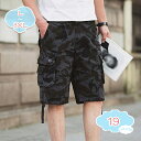 800円OFFクーポン カーゴパンツ メンズ カーゴ パンツ ショートパンツ ショーツ ハーフパンツ 春夏 春 夏 迷彩 メンズ ボトムス パンツ カジュアル パンツ 大きい 大きいサイズ 半ズボン シンプル ポケット 多い カーゴショーツ shopcp