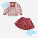 1650円OFFクーポン セットアップ キッズ 長袖 子供服 女の子 2点セットお姫様 カーディガン スカート おしゃれ ニット 可愛い ベビー服 春 秋 ジュ...