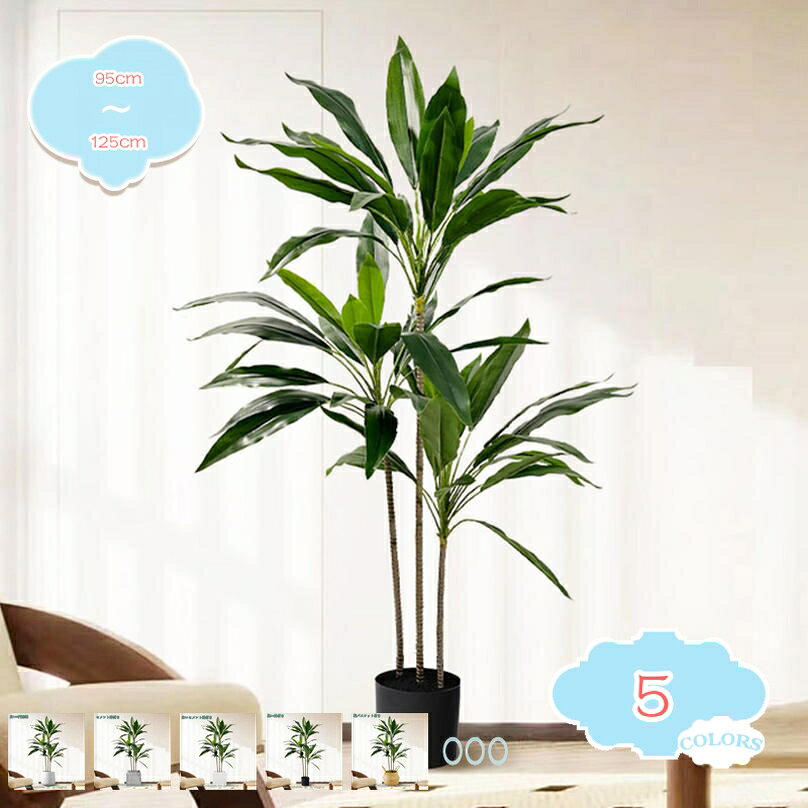 1000円OFFクーポン フェイクグリーン 大きい 人工観葉植物 人工観葉植物 インテリア 玄関 オフィス 室内 プラスチック製 装飾 造木 観葉植物 鉢植え シミュレーション テーブルデコレーション お祝い 大型 人工観葉植物 現代的な装飾 人工観葉植物 shopcp