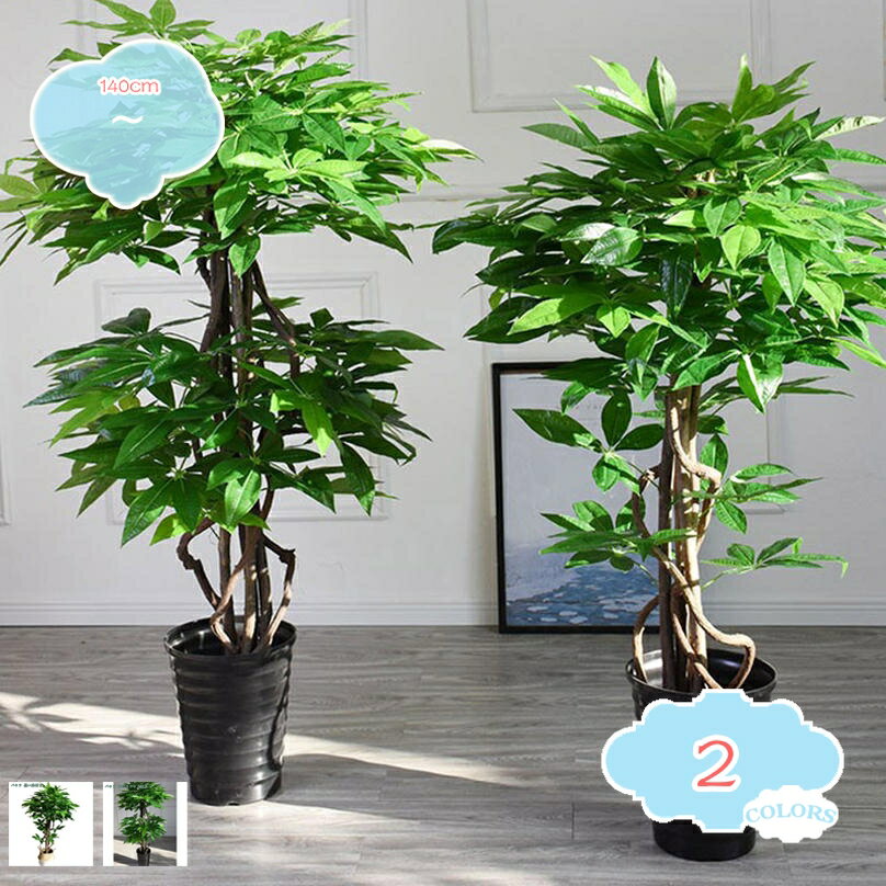 人工観葉植物 人工植物 目隠し 大きい 本物そっくり 造木 フェイクグリーン インテリア 観葉植物 リビング 会議室 人工植物 フェイクグリーン お祝い プレゼント ギフト 引越し祝い 新築祝い 大型 人工観葉植物 トロピカル植物 shopcp