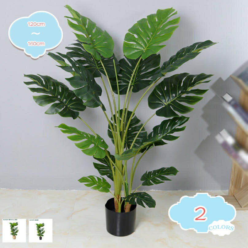 人工観葉植物 フェイクグリーン 人工観葉植物 鉢植え 大型 和室にも合う 本物そっくり お手入れのいらない フェイクグリーン 大きい おしゃれ インテリア リアルフェイク 部屋 オフィス 引越し 快適 樹木 フェイクグリーン shopcp