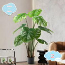 人工観葉植物 フェイクグリーン 観葉植物 大型 インテリア おしゃれ トロピカル植物 お祝い 開店 開業祝い フェイクグリーン 大型 観葉植物 フェイク リアル...
