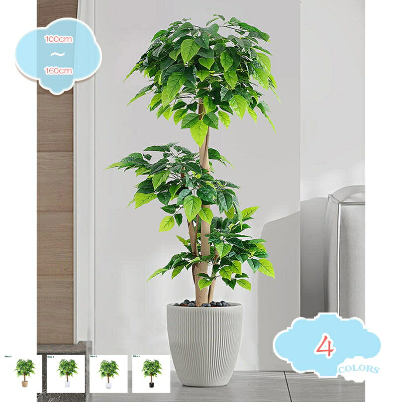 人工観葉植物 フェイクグリーン モダン オフィス 店舗 屋内 ルームの装飾用 インテリア飾り おしゃれ 水やり不要 枯れない リアル 世話いらず ホームデコレーション 装飾用 造木 フェイク観葉植物 デコレーション 人工樹木 shopcp