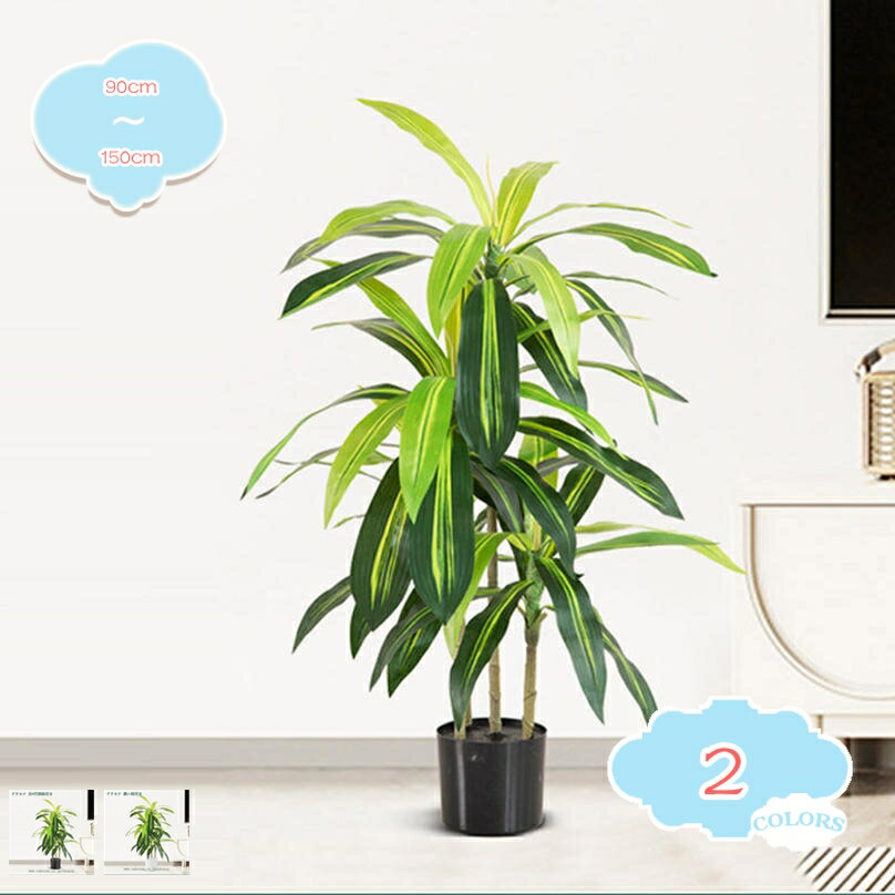 1000円OFFクーポン フェイクグリーン 人工観葉植物 大型 造木 現代的な装飾 簡単保 水やり不要 害虫駆除不要 人工観葉植物 トロピカル植物 茎付き 室内 家庭 日よけバルコニー 屋内 室内 会議室 フェイクグリーン 緑の植物 観葉樹 引越し ギフト shopcp