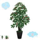 人工観葉植物 大型 観葉樹 ざくろの木 ザクロ インテリア おしゃれ かわいい 鉢は取り外し可 簡単保 お手入れ不要 結婚 室内 家庭 キッチン リビング ダイ...