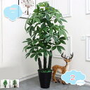 3500円OFFクーポン フェイクグリーン 大きい 人工観葉植物 大型 インテリア 室内 家庭 日よけバルコニー 現代的な装飾 簡単保 新築祝い 母の日 父の日...