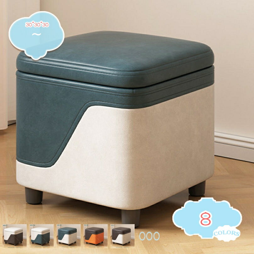 500円OFFクーポン スツール 収納 オットマン 正方形 30×30×30cm 耐荷重約120kg 収納スツール 収納ボッ..