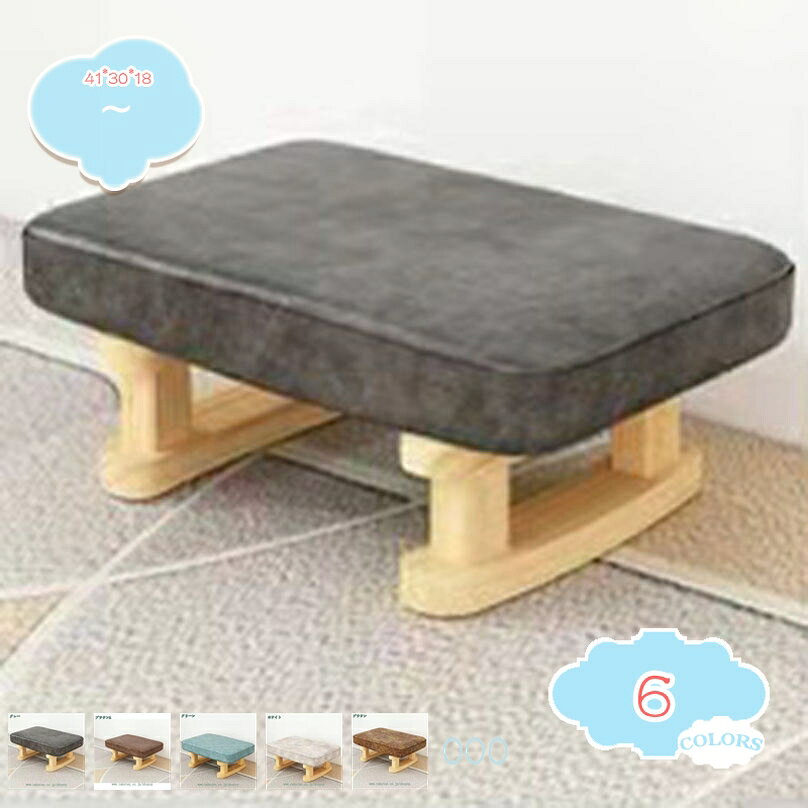 Stools - 500円OFFクーポン オットマン 足置き スツール 脚置き 木製の脚付きのモダンなフットスツール 布張りのシート付きのソファスツール リビングルーム リビング/玄関/寝室適用 耐荷重100kg スツール 足置き台 椅子 腰掛け 玄関台 脚置きスツール shopcp
