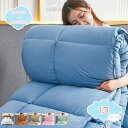 1650円OFFクーポン 羽毛布団 掛け布団 シングル セミダブル ダブル 羽毛掛け布団 冬用 冬 布団 暖かい 軽い 軽量 羽毛ふとん おしゃれ かわいい あ...