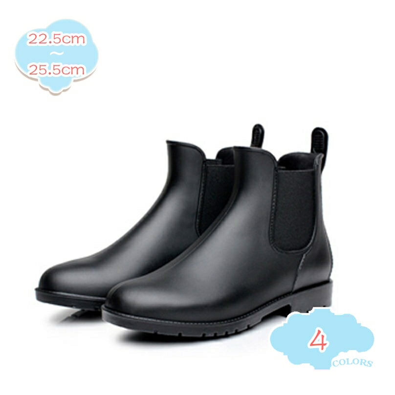 レインシューズ レインブーツ 雨靴 オシャレ サイドゴアレインブーツ 無地 快適 防水 耐滑 ショートブーツ 通勤 通学 花見 アウトドア 雨靴 梅雨対策 チェルシーブーツ 防水加工 おしゃれ カジュアル 梅雨対策 shopcp