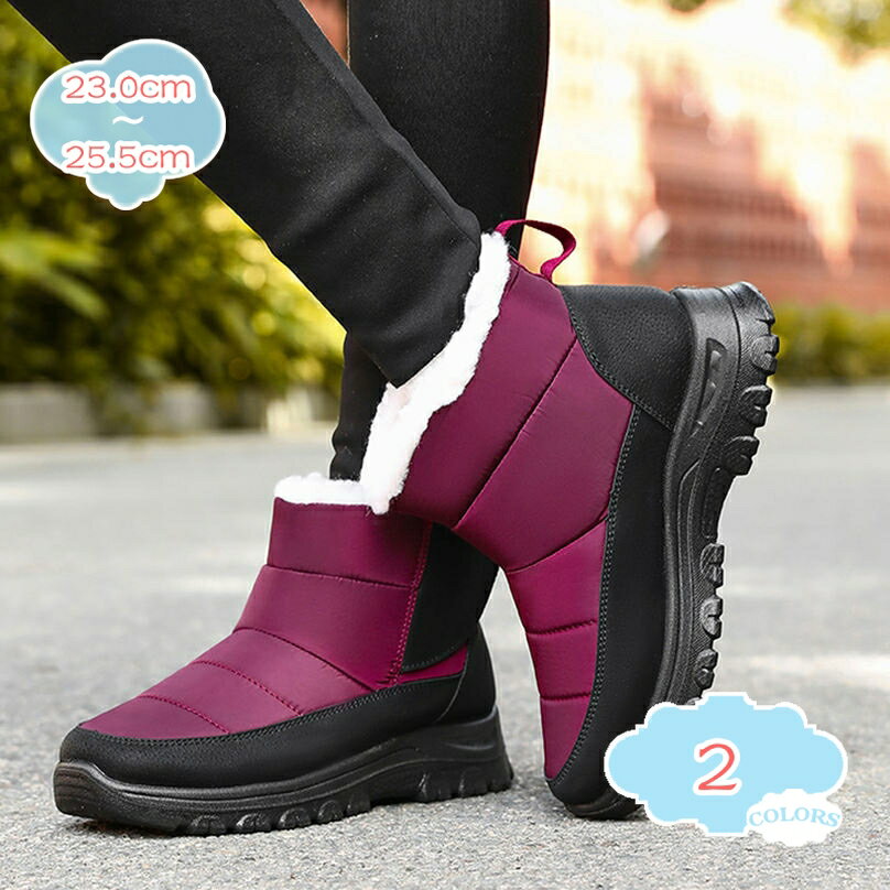 800円OFFクーポン スノーブーツ レディース ミドル丈 スノーシューズ 防水 防寒靴 滑り止め 保暖 冬用 アウトドア 綿靴 雪靴 長靴 ハイカット スリッポン ボア付き 防寒 厚底 歩きやすい アウトドア 大きいサイズ ムートンブーツ ウインターシューズ shopcp