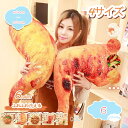 300円OFFクーポン 超リアル 手羽先 抱き枕 クッション かわいい インテリア ぬいぐるみ リアル 枕 おもしろ 食べ物 鶏肉 部屋飾り 誕生日お祝い ギフ...
