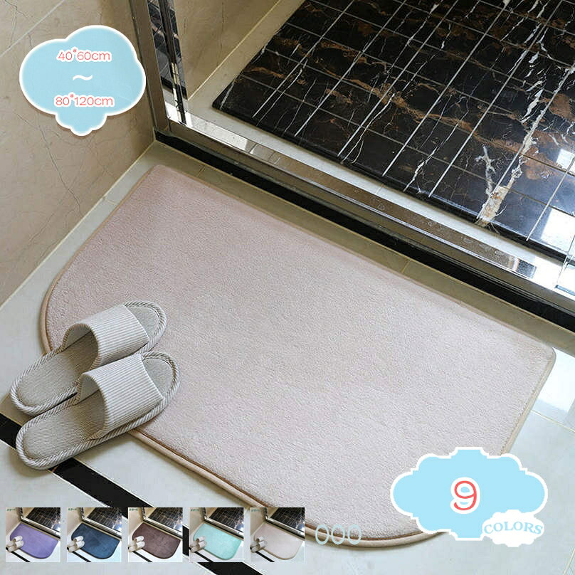 メイン素材：ポリエステル【商品仕様】 商品内容：バスマット*1枚。 。 素材：表面がポリエステル100％、裏地：滑り止め加工。 バスマット マイクロファイバー 速乾 大判 足ふきマット 吸水 滑り止め お風呂マット 洗える 丸洗い 風呂 浴室 マット 誕生日 お祝い 母の日 父の日 クリスマス ホワイトデー バレンタインデー 敬老の日 シンプル。【柔らかな肌触り】このマイクロファイバーバスマットは、そのふわふわとした感触と優れた吸水性で、お風呂上りの足元を快適に保ちます。滑り止め機能が付いているため、安全性も確保されており、バスルームや玄関など、様々な場所での使用に適しています。また、洗濯機使用可能で、丸洗い可能で衛生的に保つことができるため、いつでも清潔に使用することができます。【様々な場面で大活躍】お部屋のスペースに合わせて選べます。デザインもシンプルでおしゃれなため、どんなインテリアにも馴染みやすく、プレゼントとしても喜ばれること間違いなしです。毎日の生活をより快適に、そしてスタイリッシュに彩るこのバスマットで、心地よい時間をお過ごしください。 機能性や肌ざわりも抜群なのでいろいろな場面で大活躍してくれます。【対応場所は多く】バスマット、更衣室マット、玄関マット、段階マット、浴室足ふきマットや床マットなどの場合でマルチにご使用いただけます。シンプルで無地タイプのバスマットは、どんなバスルームや部屋でも簡単にコーディネートでき、綺麗な装飾感を与えます。玄関、廊下、洗面台、寝室、ダイニングルーム、浴室、バスルーム、キッチンなどです。ご自宅にご用意しませんか。【驚異の2秒吸水力を実現】水を2秒で吸水する驚異の吸水性実現しました。お風呂上がりについた水滴も一瞬で吸収するから不快な冷たさが残りません。通常サイズと大判サイズで、飛び散った水も幅広くカバー。トイレやキッチンなどの水回りにも最適。水回りの悩みはこれ1枚でバッチリ解決。吸水性 & 速乾性に優れている 驚きの約2秒吸水を実現。お風呂上がりにすぐ吸収し、不快な冷たさが残りません。 ふわふわもこもこのマイクロファイバー素材の表面は、簡単に摩耗しない柔らかい毛で、通気性、柔らかさ、快適さを保証します。冬の寒い季節は暖かい感じがします。夏にはさらさらで快適、一年中使えます。 その性能と心地よさで、高級旅館やスポーツクラブでも採用されている自慢のバスマットです。 商品仕様 商品内容：バスマット*1枚。 素材：表面がポリエステル100％、裏地：滑り止め加工。 ふわふわ肌触り バスマットの表地はマイクロファイバー素材を使用、柔らかな肌触り、快適な素材が足を包み込むような踏み心地、雲の上を歩くような質感で、足を非常に柔らかくサポートします。 滑らない設計 特殊な滑り止め付き加工で、マットのずれやすべりを防止。安心安全に使用できます。転倒を防止し、老人も子供も安心して使えます。 様々な場面で大活躍 吸水性を活かして、トイレやキッチンなどの水回りのマットに。触り心地抜群のふかふか繊維を活かした遊び場のマットやデスク下の冷える場所に。安全なすべり止め加工を活かした、ペットの寝床や玄関マットに使い方はさまざま。 洗濯もOK 洗濯機使用可能で、お手入れ簡単。いつでも手軽に洗濯ができ、洗濯後も乾きやすいので、普段使いにピッタリのバスマットです。 注意事項 1、洗濯時はネットに入れて頂くことをおすすめ致します。 2、商品によっては若干の誤差（ 1 - 3cm）が生じる場合がございますので、あらかじめご了承ください。 3、ご使用されているパソコンのモニターや、携帯電話のメーカー、機種、画面設定等により、実際の商品の色と異なって見える場合がございます。 バスマット 足ふきマット お風呂マット 速乾 吸水 ローズピンク グリーン ベージュ ホワイト ブラウン グレー ダークグレー ブルー ブラック アイボリー カーキ以下の用語は検索参考用であり、商品内容の詳細説明ではございませんバスマット 人気 花柄 ネイビー ミニ 布 緑 水色 紫 無地 いぬ 猫 ねこ柄 ヒョウ柄 ハワイ ひまわり 足ふきマット もこもこ やわらかい モノトーン モロッカン 風呂場用 浴室ホテル 安い玄関マット オレンジ 色 風水 和風 蓮の花 ひまわり 赤色 業務用 屋外 室内 60 90 おしゃれ大きめ120 エレガント 豪華 カラフル トライアングル 年中使える 抽象 模様 フローリング 敷物 オフィス用足ふきマット 四角 西海岸 塩系 春用 居間用 ダイニング用 食卓用 バスマット 撥水 抗菌 防ダニ シャギーラグ ネイビー ヴィンテージ アンティーク調 柄 ヨーロピアン 西洋 洋風 洋間ドアマット 屋外 泥落とし 和風 北欧 半円 おしゃれ 大判 床暖房対応 ホットカーペット対応 耐熱 地中海 ボヘミアン インテリア 幾何学 ネイティブ グレー ブルー
