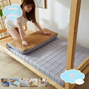 500円OFFクーポン 敷布団 敷き布団 セミシングル 軽い 軽量 高反発 折りたたみ 三つ折り 布団 ふとん 厚い 籐マット 三層 防ダニ 抗菌 防臭 吸汗 速乾 1人暮らし 冬夏兼用 リバーシブル両面使用 体圧分散 新生活 引越し 一人暮らし オールシーズン 敷布団用 shopcp