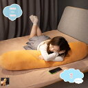 550円OFFクーポン 抱き枕 クッション ロングクッション パン抱き枕 萌え萌え もふもふ ぽっちり もちもち 快適 やわらかい ふわふわ柔らかい おいしそう...