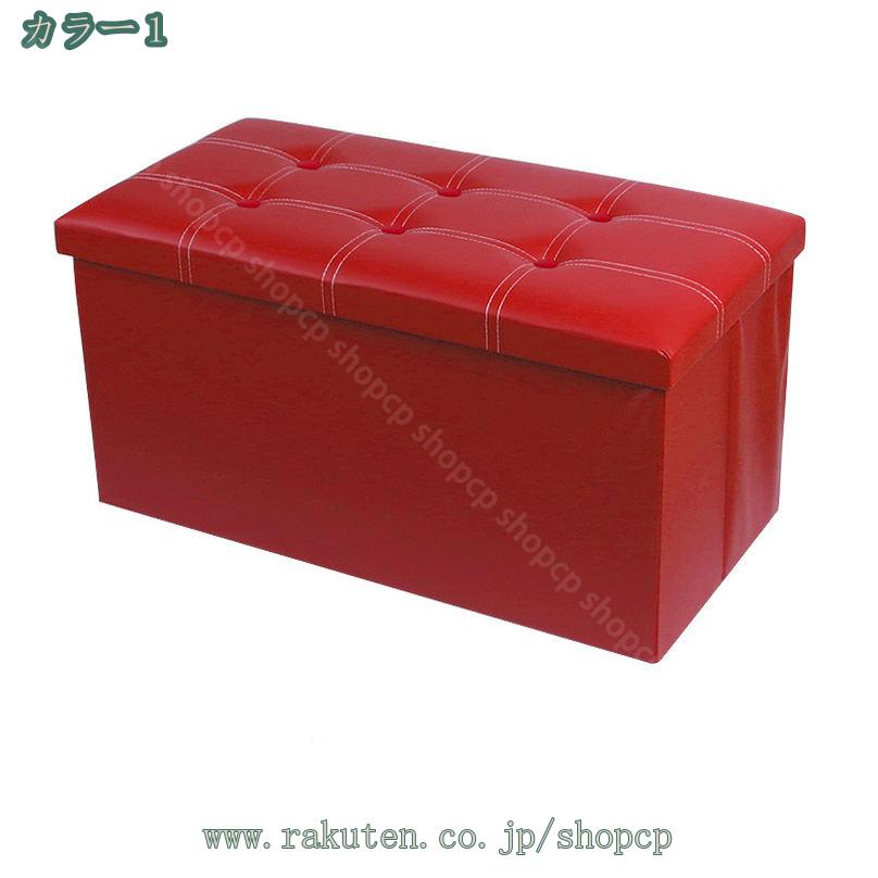 1000円OFFクーポン 耐荷重300kg レザー シンプル 箱 box stool 収納椅子 折り畳み いす 組立 インテリア 子供の品物 子供部屋 玄関 リビング 片付け 来客用 お手入れ コンパクト収納 shopcp [2]