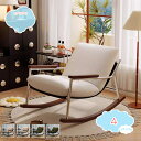 2000円OFFクーポン ロッキングチェア リクライニングチ 揺れる椅子 組立簡単 耐荷重200kg リラックスチェア 座り心地よい 人間工学 座り心地良い お...