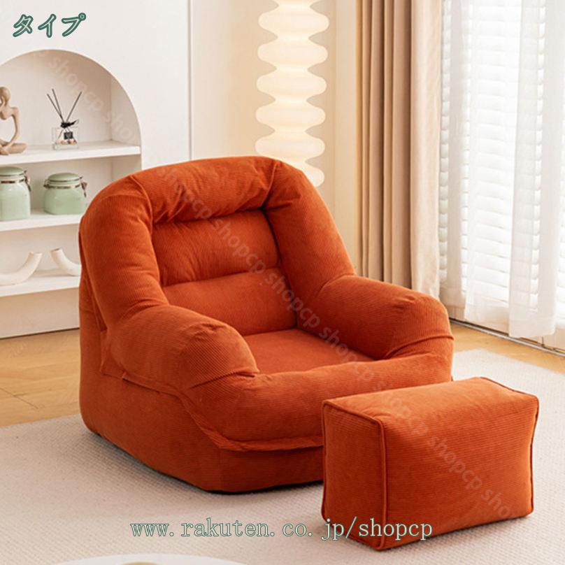 2000円OFFクーポン ソファ 一人掛け ビーズクッション長持ファブリック生地 座布団 豆袋 おしゃれ ローソファ フロアソファ軽量 一人用 チェア 椅子 モダン スタイリッシュフロアソファ モダン スタイリッシュ デザイナー 北欧 一人暮らし 低反発 shopcp