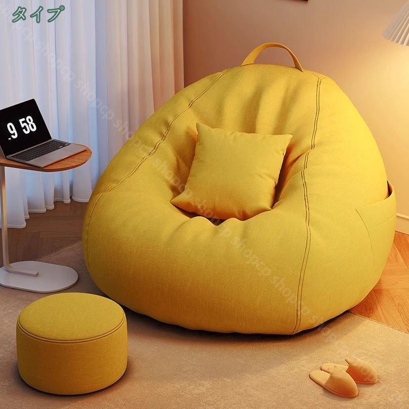 3500円OFFクーポン ビーズソファ ビーズクッション 特大 ビーズソファー ジャンボ 超特大 ビーズクッション クッション ビーズ ソファ 一人掛け ソファー 座布団軽量 豆袋 洗える 取り外し可能 なまけ者ソファー 柔らか リラックス 子供や大人に最適 shopcp