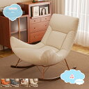 2000円OFFクーポン ロッキングチェア リラックスチェア 揺れる椅子 1人掛け 椅子 オットマン付き クライニングランチ リクライニンクおしゃれ 柔らかく ...