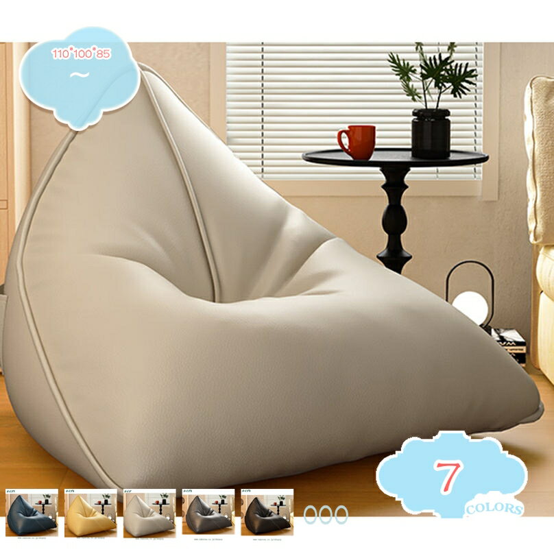 2000円OFFクーポン ビーズクッション ビーズソファ 背もたれ 三角 クッション ソファ 座椅子 1人掛け 軽量 おしゃれ 三角クッション 背もたれクッション 枕 大きい 読書 一人用 リビング 一人暮らし 軽量 しっかり かわいい おしゃれ shopcp