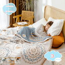 1650円OFFクーポン ガーゼケット 4重織 綿100% ボヘミアン風 シングルサイズ 夏掛け布団 通気 吸水 タオルケット 肌掛け ベビー 子供 赤ちゃん 軽量 吸湿発散性 速乾 柔らか 安眠 ブランケット きれいめ 保育園 お昼寝 出産祝い プレゼント 洗濯可 エアコン対 shopcp