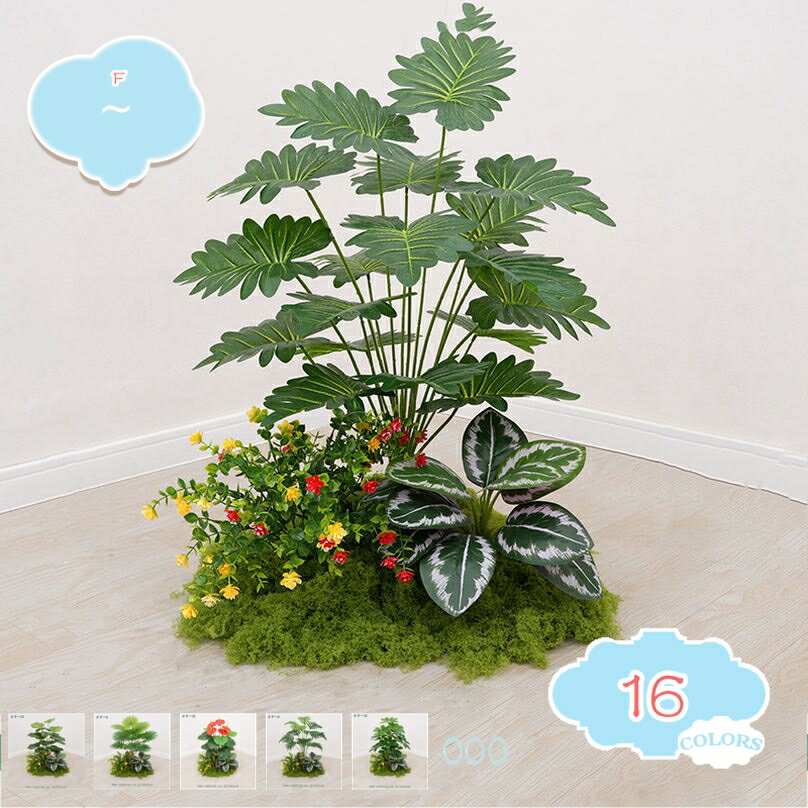 1000円OFFクーポン フェイクグリーン 屋外 人工観葉植物 造園 トロピカル植物 本物そっくり 目隠し 装飾用 深の緑 鮮やか 細工が丁寧 ナチュラル感 現代的な装飾 水やり不要 枯れない お手入れ簡単 フェイクグリーン 発泡ボトム付き shopcp