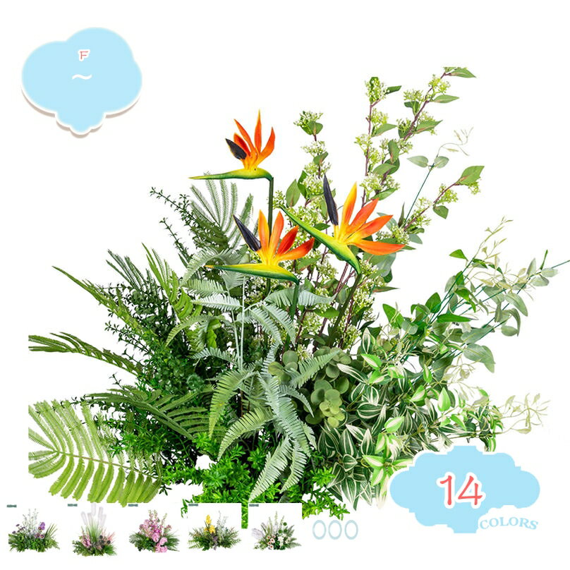 シルクフラワー 人工観葉植物 フラワーアレンジメント 本物そっくり フェイクグリーン 造園 現代的な装飾 自然の雰囲気 現代的な装飾 庭作り 風景園芸 インテリア ナチュラル雰囲気 目隠し 自然でリアル DIY造園 shopcp