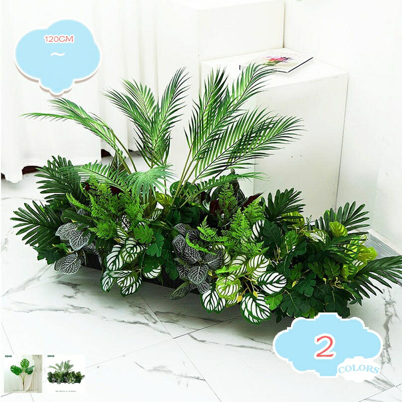 メイン素材：絹花、プラスチック、鉄【1、】一、サイズと商品は写真をご参照ください。【F*5＝5点入り。】二、植物の柔らかい効果が加わり自然の雰囲気ががらっと変わります。三、簡単にお部屋のイメージチェンジができます！【2、】プラスチック素材で作られた人工観葉植物、耐久性があります。造花のつるはの絹布で作られています。花や葉は生き生きとしています。フェイクは新しいフレッシュ。触らないとほぼ自然に見えます。 それぞれの草は自然の植物の美しい外観を持っています。【3、】人工植物、よく作られ、鮮やかな色付きは、現実的で美しく見えます。フェイクグリーンは面倒な水やりや虫の心配がないので、出張などで長く家を空ける方や初心者の方にもお勧めです。【4、】人工の屋外造花は、本物の草の代替品として最適で、年々新鮮な外観と美しさを保ちます!多くの場所で装飾するためにピンクの花を装飾することができます。面白くて創造的、色彩と優雅さでいっぱいにあふれ、居心地の良い感じを与えます。【5、】造花の利点。フェイクフラワーは、誰もが家に緑と生命をもたらすために使用できる素晴らしいアクセサリーです。造花の利点は、見た目や感触が本物のように見えるだけでなく、一年中利用できることを意味します。リアルなバラは、季節、暑さ、場所に関係なく一年中新鮮に見えます。注意点： 1：葉を枝に差し込んで組み立ててください。 2：高さはパッケージの高さではなく、商品全体の高さを指します。 3：枝葉を畳んでおするため、枝葉の広げ方によってデザインやサイズが異なってきます。 4：直射日光は、花の色落ちや色落ちがありますので、なるべく室内の直射日光の当たらないところに置いてください。 5：開封後、風通しの良い場所で少し広げると、徐々に臭いが消えていきます。 本物のような精巧なつくりの人工観葉植物です。生花とは違い枯れないので、優美な姿が変わることなくあなたを魅了し続けます。 人工観葉植物なので虫もつかず、枯れることなどもないのでお部屋などが汚れる心配もございません。ホコリがついたら湿布で拭くだけいいです。 【別の鉢に入れたい場合は固定された鉢よりも大きなものを用意】 完成品の場合本体は鉢に固定されています。本体を抜くと壊れてしまいます。お手持ちの鉢に入れたい場合、固定されている鉢よりも大きなものを用意して、鉢ごと入れてご利用ください。 【飾る場所・角度を決めて葉っぱがより多く見えるように調整】 葉が上向きとなっており、ボリュームも少なく見えてしまいます。商品は、写真と同じボリューム、葉の枚数でお作りしています。 しかし、調整具合や角度によって異なって見えます。飾りたい場所に置いてみて、鑑賞する角度を決めて、葉っぱの表面がより多く見えるように葉の角度を調整してみてください。 【お好みのデザインになるように1本ずつ調整】 枝の芯には「針金」が入っています。簡単に曲げたり伸ばしたりできます。ご希望のデザイン・樹形となるように1本ずつ調整してください。 元気な姿を再現したい場合、枝葉は元気よく上向きに。自然な姿を再現したい場合、枝先が徐々に重力で垂れるように。お好みのデザインに楽しみながら仕上げてお飾りください。 【お祝いに喜ばれます】 ご自宅用はもちろん、大切な方へのお誕生日プレゼント、開店祝い、開業祝い、開院祝い、移転祝い、周年祝い、開設祝い、開校祝い、就任祝い、新築祝い、改装祝い、改築祝い、引っ越し祝いなど各種御祝いに。以下の用語は検索参考用であり、商品内容の詳細説明ではございません造花 屋外用 DIY造園 シルクフラワー リアルな外観 窓 屋内 屋外の装飾用 マルチカラー パープル 人工観葉植物 インテリア 造花 現代的装飾造花 フラワーアレンジメント 鮮やか 現代的な装飾 花園 造花 屋外 フラワーアレンジメント シルク造花 バラ花 リアル ナチュラル 店舗 玄関自然でリアル 屋外 人工観葉植物 大型 おしゃれ インテリア リビング 部屋に置く植物 フェイクグリーン お部屋 室内 おしゃれ ナチュラルインテリア ホーム オフィス ベランダ 花園 婚礼の儀式 装飾 人工観葉植物 シルク バラ花藤 リアルな造花 ユニークな形状 観葉植物 人工造花造花 シルクフラワー フェイクフラワー 装飾 ピーチホワイト ウェディングセレモニー フローラルデコレーション マルサラブラッシュピンクシルクフラワー フラワーアレンジメント 結婚式の道具 パーティー 触れる時に真実な感 細工が丁寧 バラ花 花園 組み合わせ 低木 草の茂み
