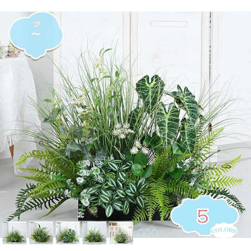 人工植物 造花 観葉植物 シルクフラ
