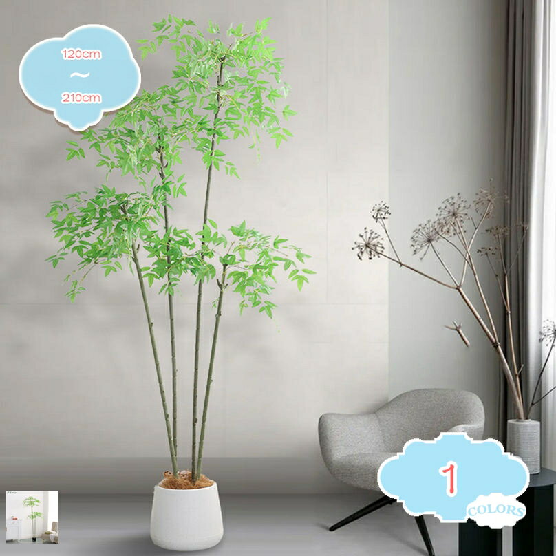 300円OFFクーポン 人工観葉植物 竹 バンブー フェイクグリーン 人工 室内 リビング オフィス 一人暮らし 緑 室内 インテリアグリーン 鉢植え 防汚 庭 玄関 寝室 かわいい ギフト おしゃれ 新生活 お祝い 御祝 プレゼント 大型 人工植物 フェイク 造花 屋内飾り shopcp