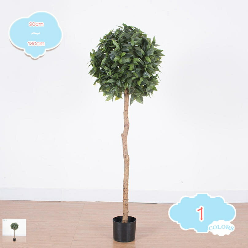 フェイクグリーン ゲッケイジュ 水やり不要 枯れない 害虫が発生しない 人工観葉植物 観葉植物 インテリア オフィス おしゃれ 癒し 幸福 幸せ ボタニカル フェイク 室内 おしゃれ 風水 大型 本物そっくり 引っ越し祝い 開店祝い 新築祝い shopcp