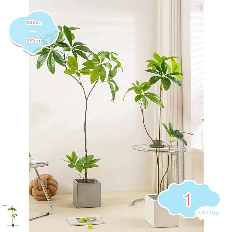 500円OFFクーポン 枯れないパキラ 人工観葉植物 フェイクグリーン 鉢植え 1本入り 大型 人工植物 造花 インテリア 屋内飾り お祝い ギフト プレゼント 開店祝い 新築祝い 誕生日祝い 引っ越し祝い おしゃれ 庭 玄関 百貨店 水やり不要 虫害の心配なし shopcp