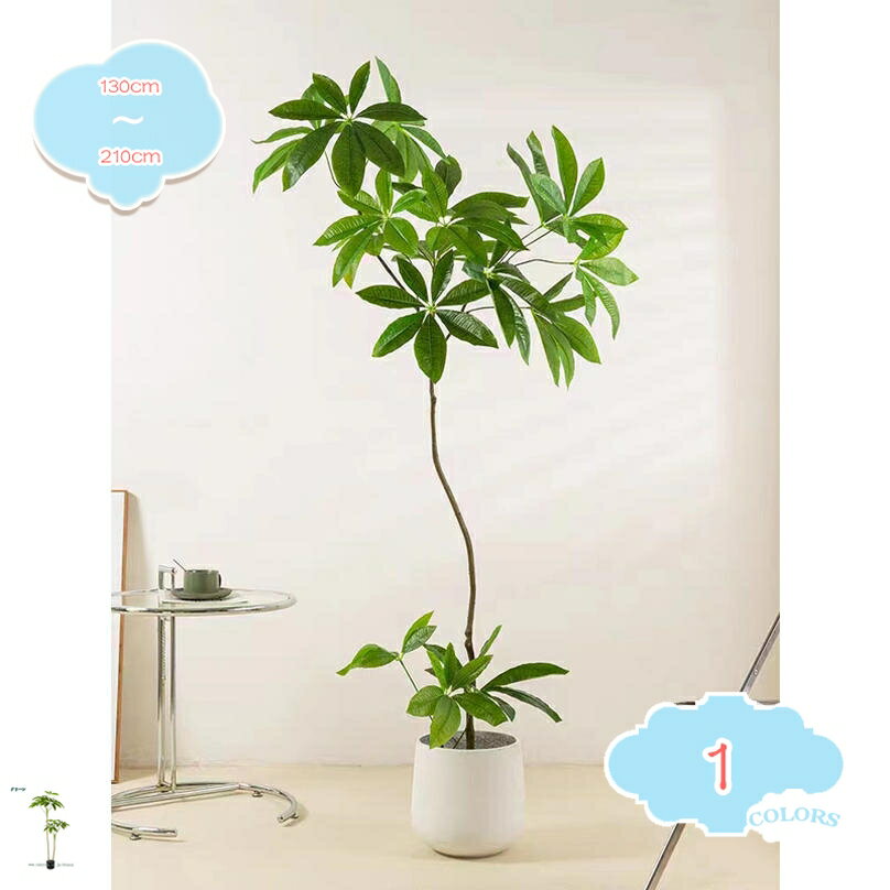 1000円OFFクーポン フェイクグリーン 観覧植物 人工観葉樹 観葉植物 お洒落 鉢植え お手入れ不要 花粉・虫の心配なし 造花 シンプル オフィス 室内 インテリア 大型 新築祝い おしゃれ 人工 お祝い パキラ ホーム ベランダ 屋内 屋外 家の装飾用 引っ越し祝い shopcp