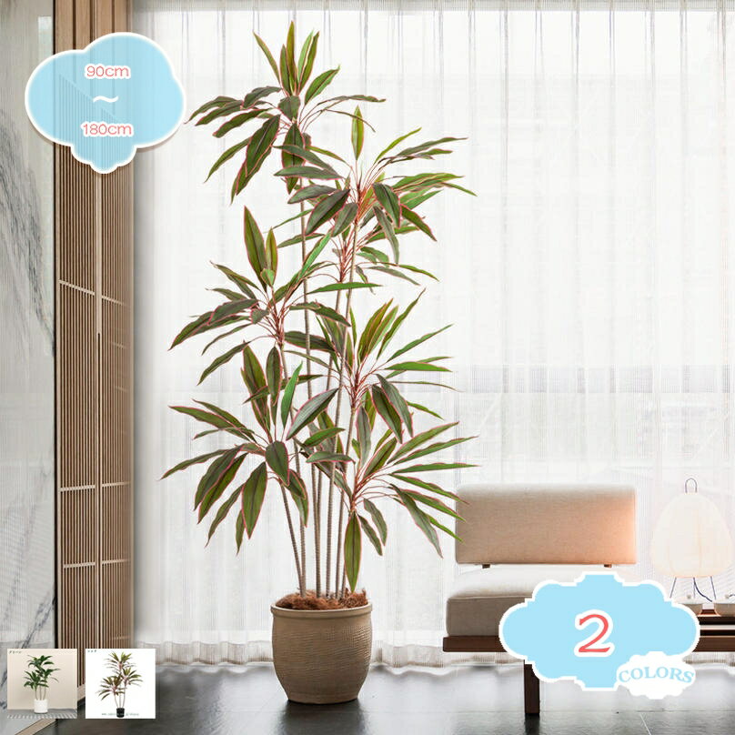 幸福の木 造花 フェイクグリーン 観葉植物 フェイク 人工観葉植物 葉っぱ 花 おしゃれ リアル カフェ 玄関 リビング キッチン インテリア 鉢植え かわいい ナチュラル 人工植物 人工観覧植物 お祝い贈り物 shopcp