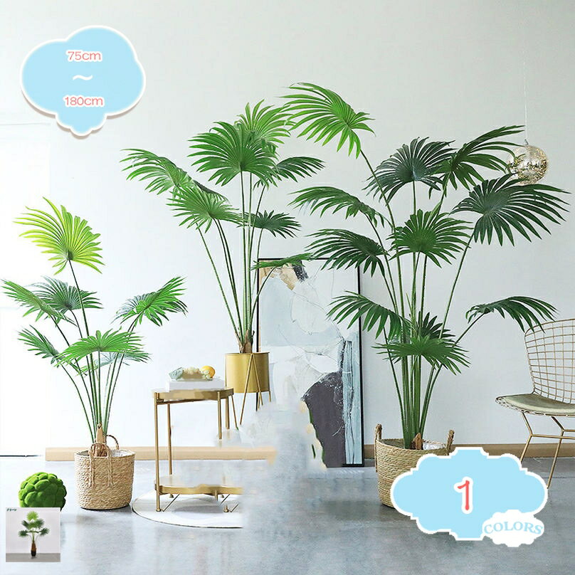 フェイクグリーン ヤシの木 人工 観葉植物フェイク 人工植物 枯れない おしゃれ インテリア 人工観葉樹 金のなる木 世話いらず 水やり不要 玄関 オフィス ホーム ホテル デコレーション ギフト プレゼント shopcp