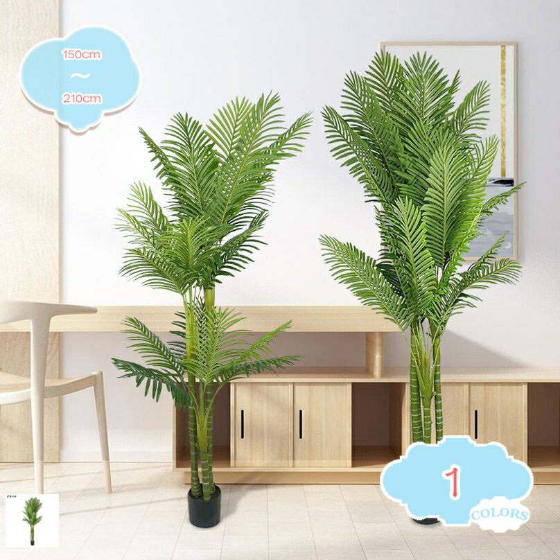 Rakuten - アレカヤシ フェイクグリーン 大型 大きい 水やり不要 観葉植物お手入れ簡単 造花 世話いらず 枯れない オシャレ 人工樹木 フェイク 人工観葉植物 リアル インテリア アレカヤシ 鉢植え 開店祝い 新築祝いオフィス shopcp