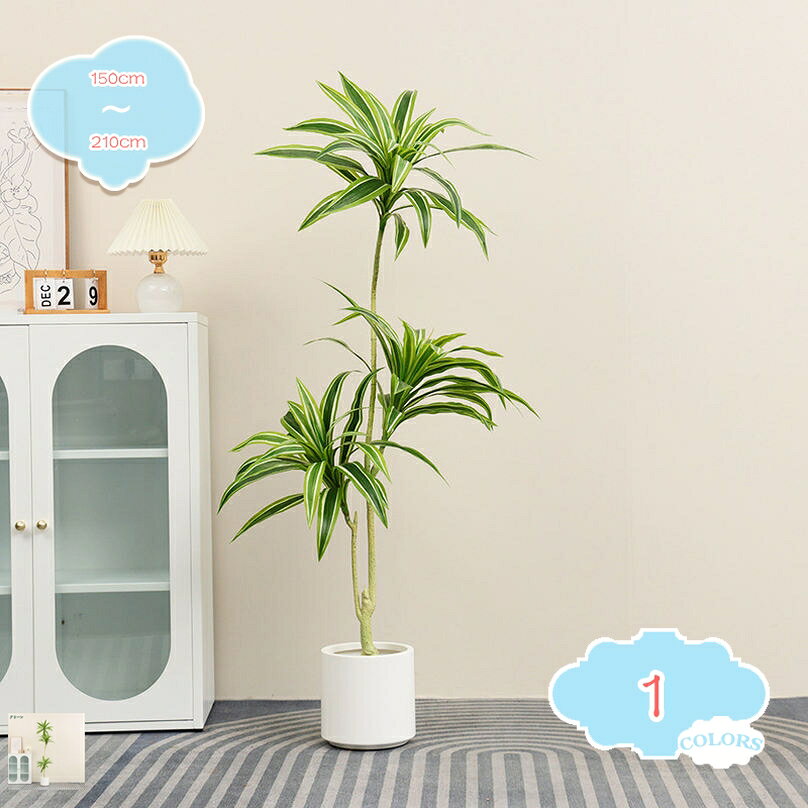 2000円OFFクーポン 幸福の木 フェイクグリーン 大型 大きい 水やり不要 観葉植物お手入れ簡単 造花 世話いらず 枯れない オシャレ 人工樹木 フェイク 人工観葉植物 リアル インテリア 幸福の木 鉢植え 開店祝い 新築祝いオフィス shopcp