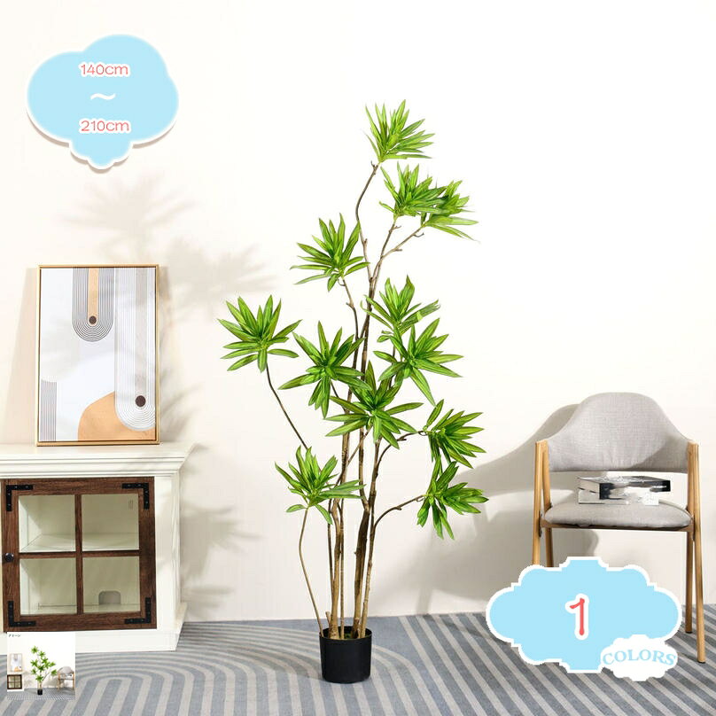 1000円OFFクーポン 人工観葉植物 フェイクグリーン 観葉樹 和風 観葉植物 人工樹木 幸福の木 ドラセナ 玄関 オフィス インテリア 植物飾り 大型 造花 鉢植え リアル 水やり不要 枯れない 本物そっくり かわいい フェイク植物母の日 shopcp