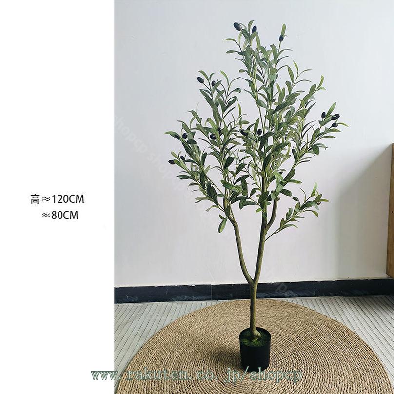 300円OFFクーポン 人工観葉植物 オリーブの木 観葉樹 水や肥料は必要ありません インテリアグリーン おしゃれ オフィス 室内 装飾 リアル 観葉植物 フェイク 大型 世話いらず 枯れない 造花 平和の象徴の木 本物そっくり 庭木 shopcp
