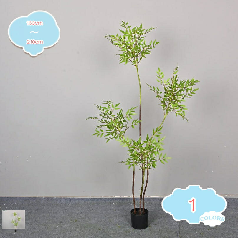 1000円OFFクーポン フェイクグリーン 水やり不要 枯れない 害虫が発生しない 人工観葉植物 幸福の木 インテリアグリーン 幹をグネグネ曲げられる 寝室 リビング オフィス 室内用 おしゃれ装飾 癒し 風水 人工竹 バンブー大型 shopcp