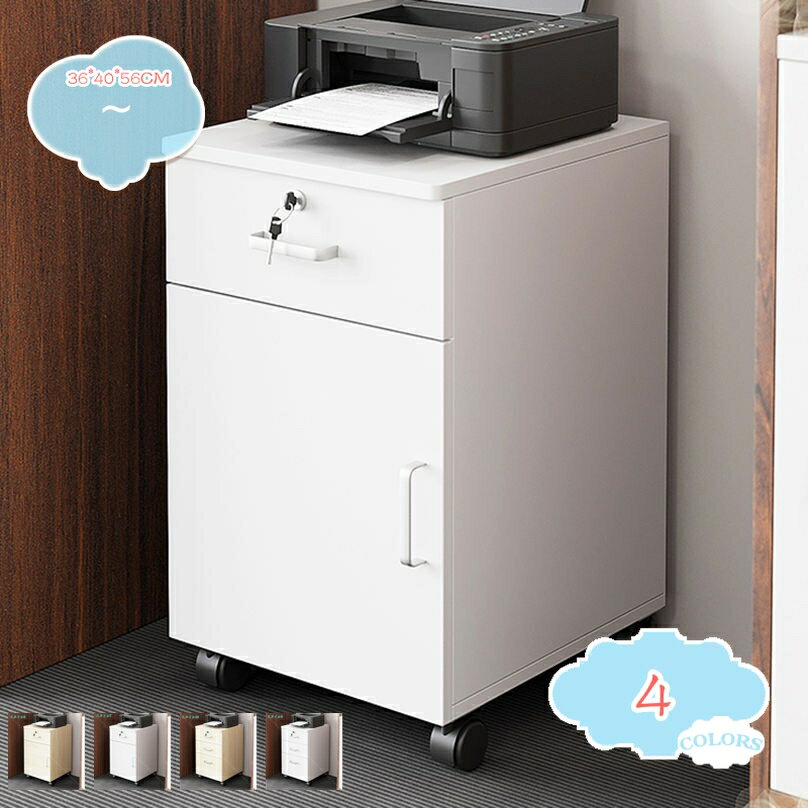 2000円OFFクーポン 袖机 木製 ロック付き デスクサイド収納 木製 リビング用 オフィス デスク上 インテリア 卓下 オフィス用品 多機能 文房具 書類 デスクワゴン 鍵付きキャビネット 3段引き出し 分類収納 取っ手付き 大容量 A4対応 事務用品 shopcp