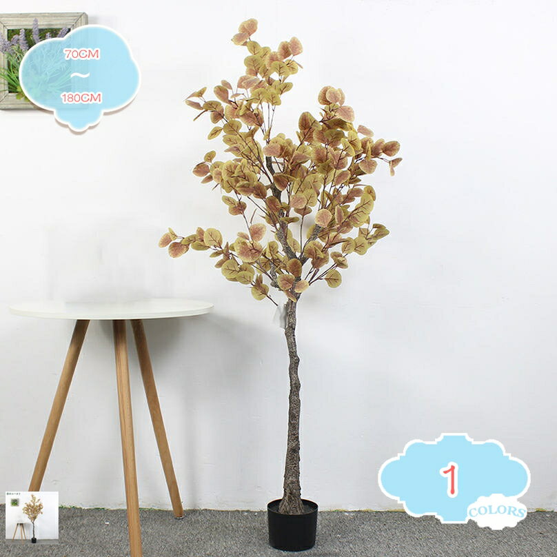 人工観葉植物 フェイクグリーン 人工観葉樹 インテリアグリーン おしゃれ オフィス 室内 インテリア 開店祝い 新築祝い 本物を模倣している 常緑樹 人工ユーカリ 人工観葉植物 熱帯植物 細工が丁寧 大型フェイクツリー shopcp